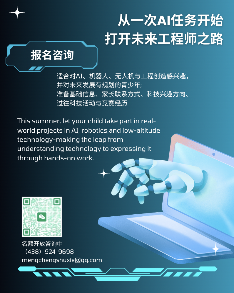 报名咨询