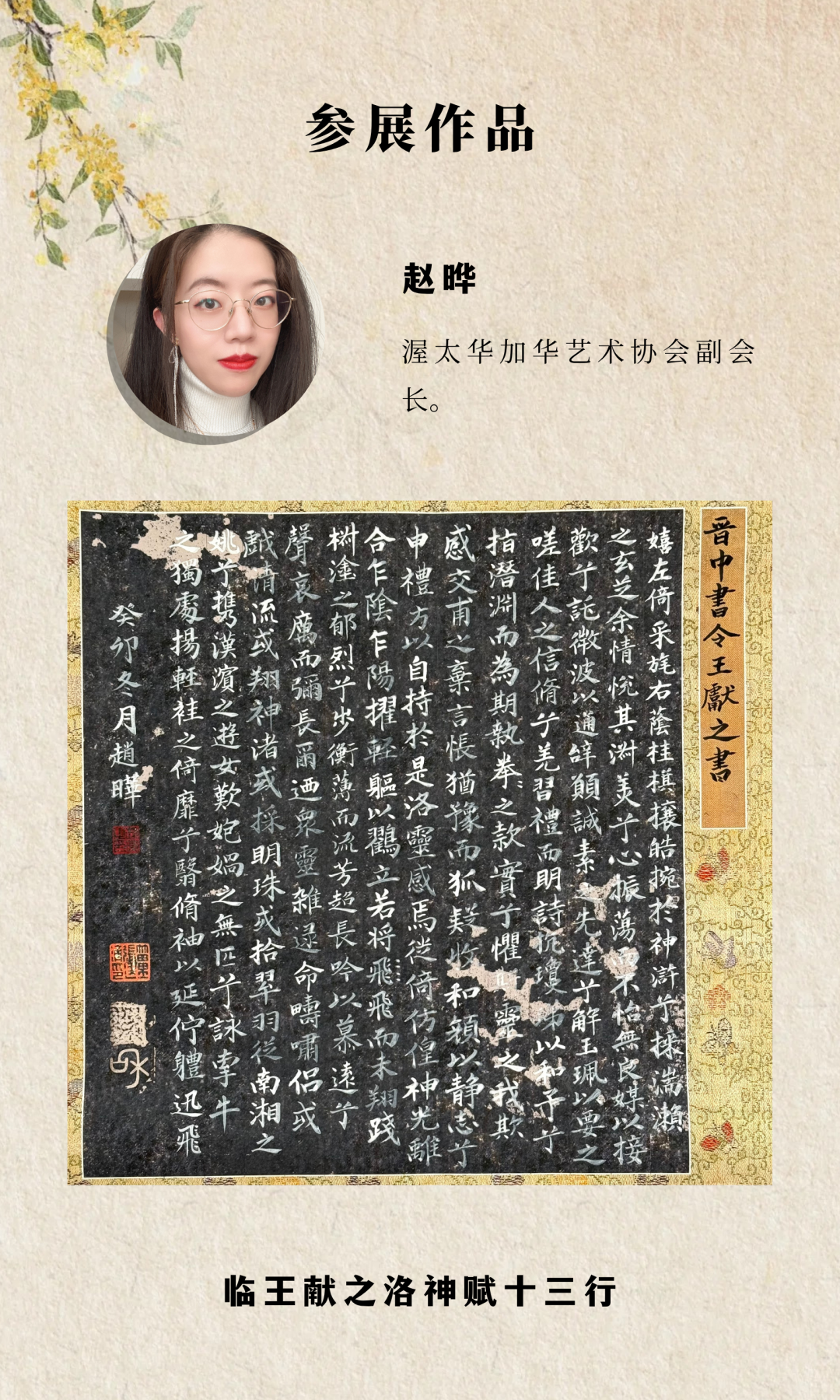 2026年加拿大加华艺术协会年展 图片15