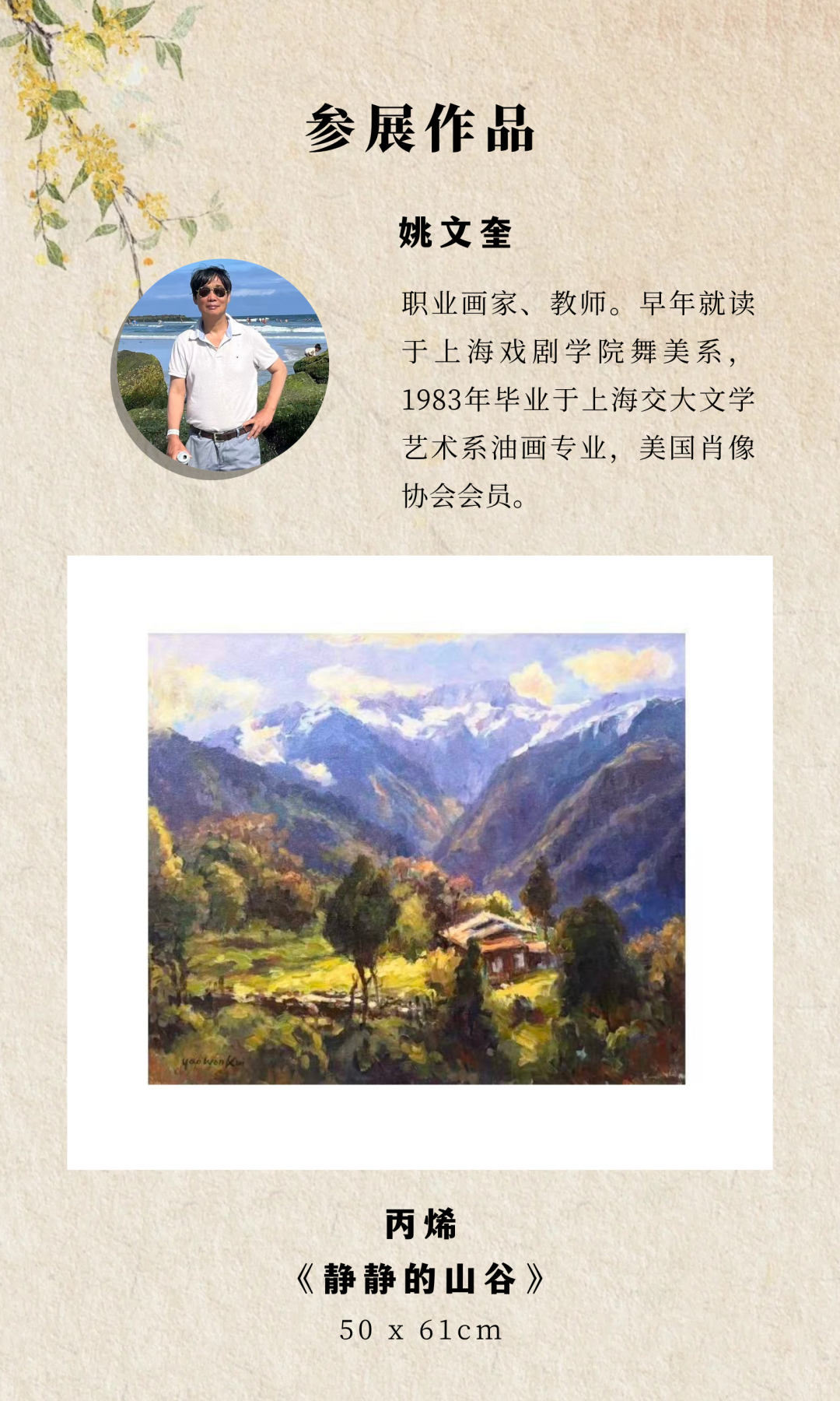 2026年加拿大加华艺术协会年展 图片18