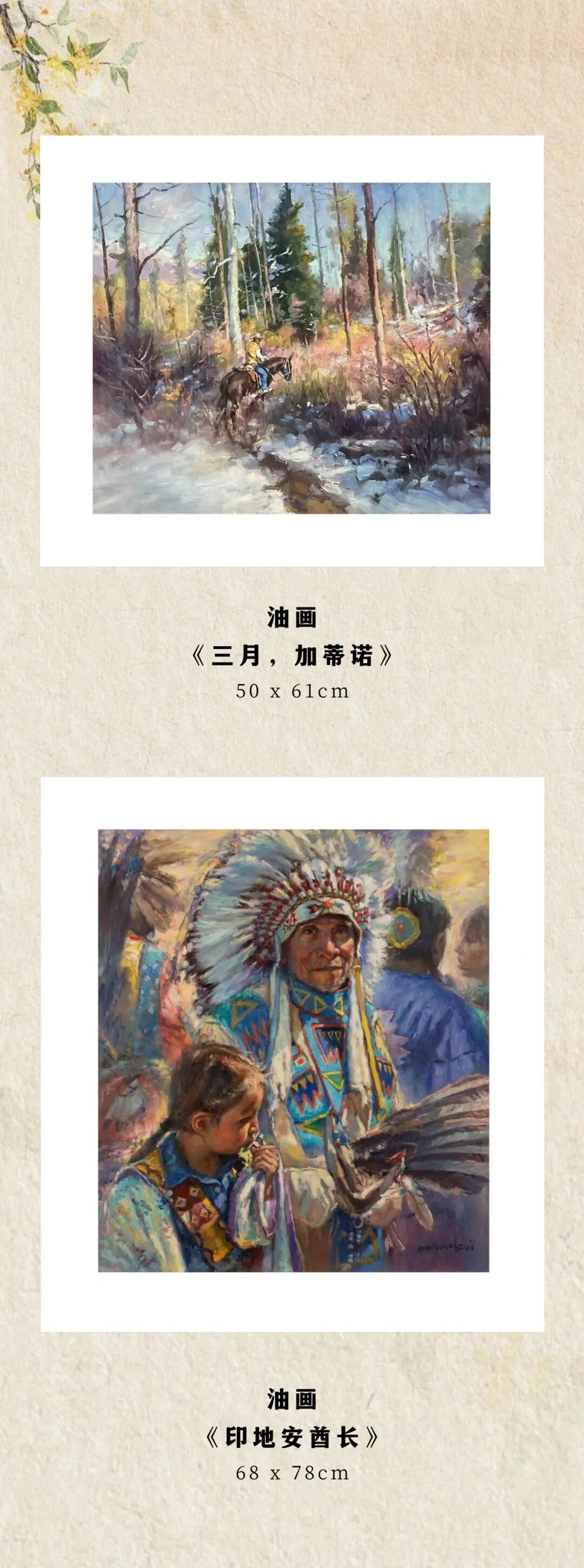 2026年加拿大加华艺术协会年展 图片19