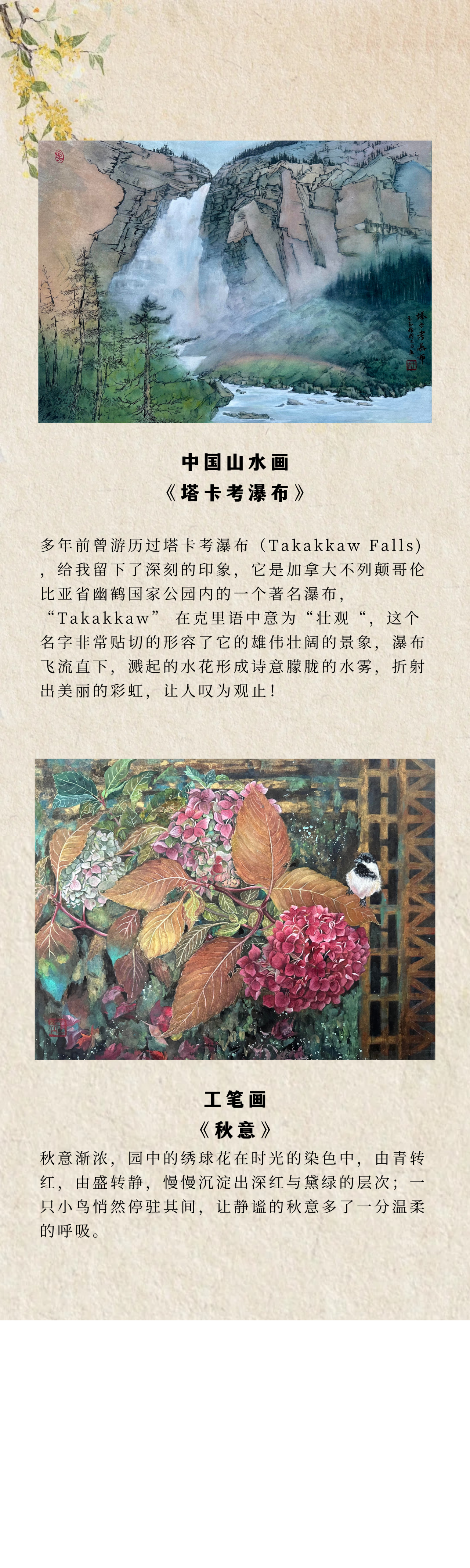 2026年加拿大加华艺术协会年展 图片24