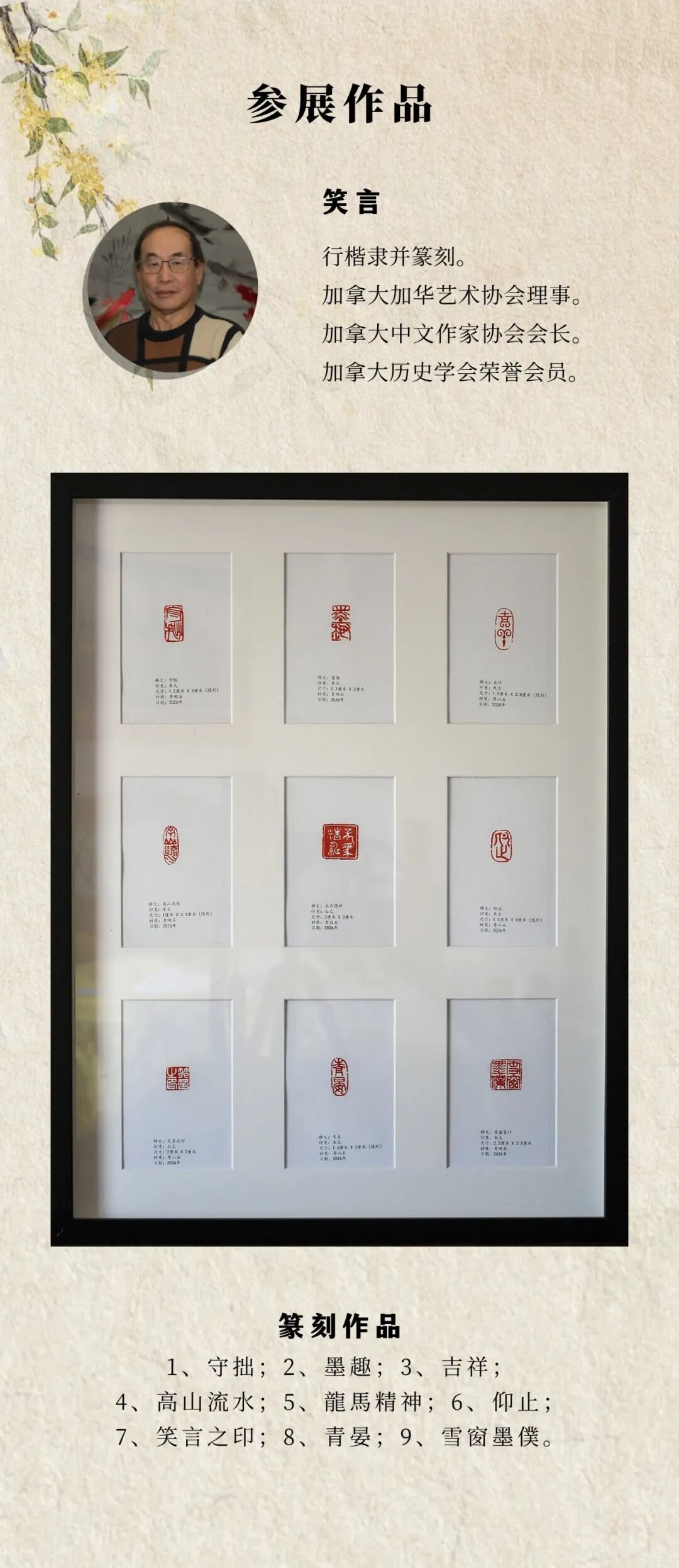2026年加拿大加华艺术协会年展 图片25