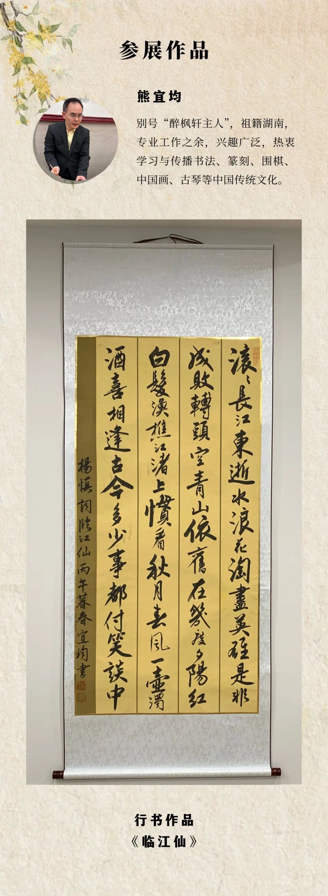 2026年加拿大加华艺术协会年展 图片28