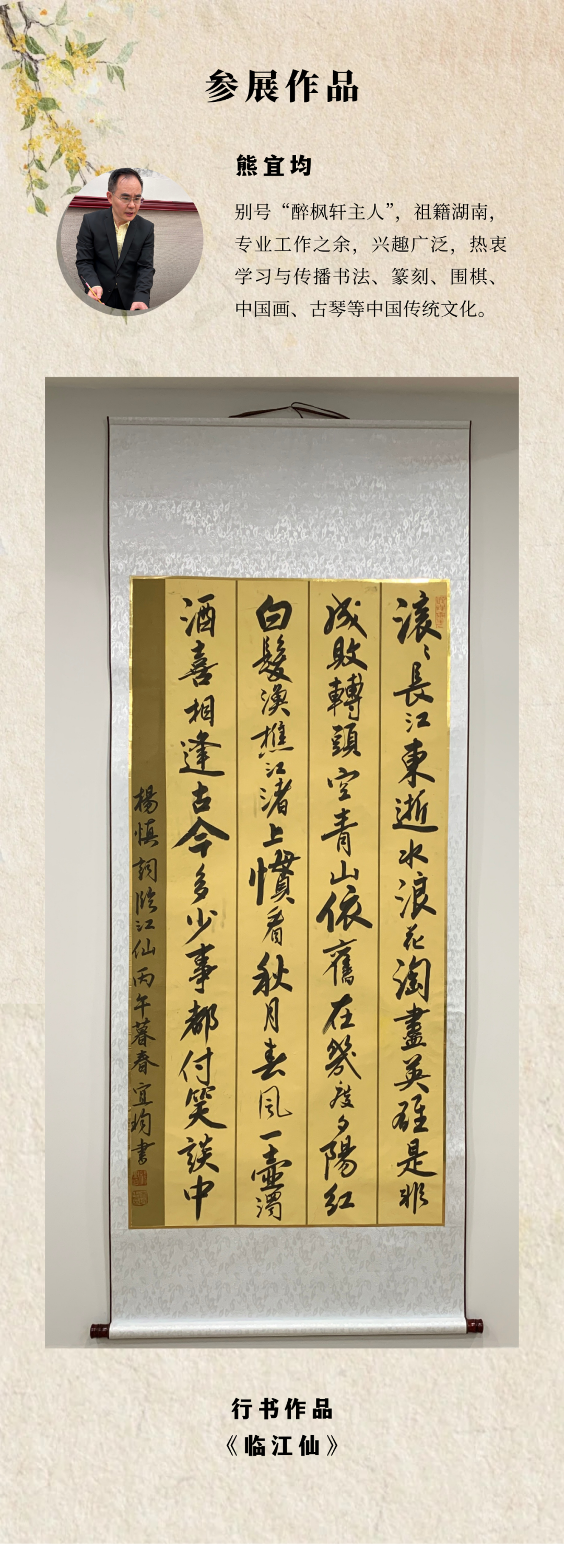 2026年加拿大加华艺术协会年展 图片29