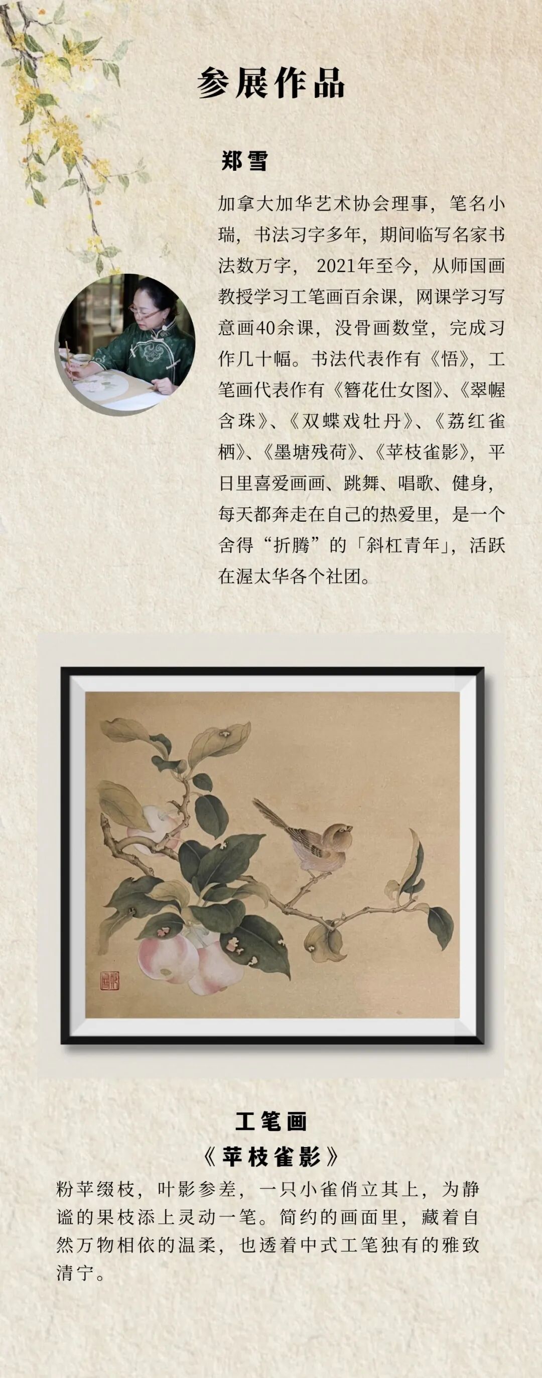 2026年加拿大加华艺术协会年展 图片34