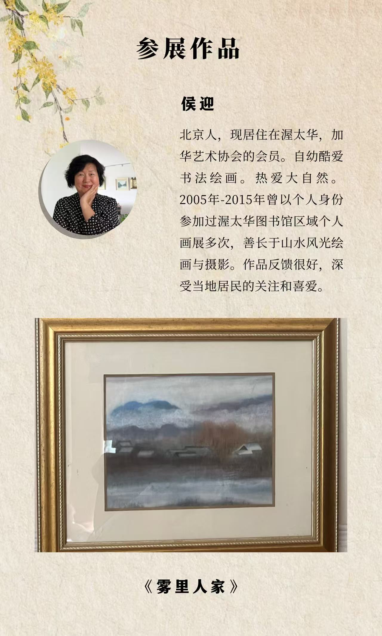2026年加拿大加华艺术协会年展 图片52
