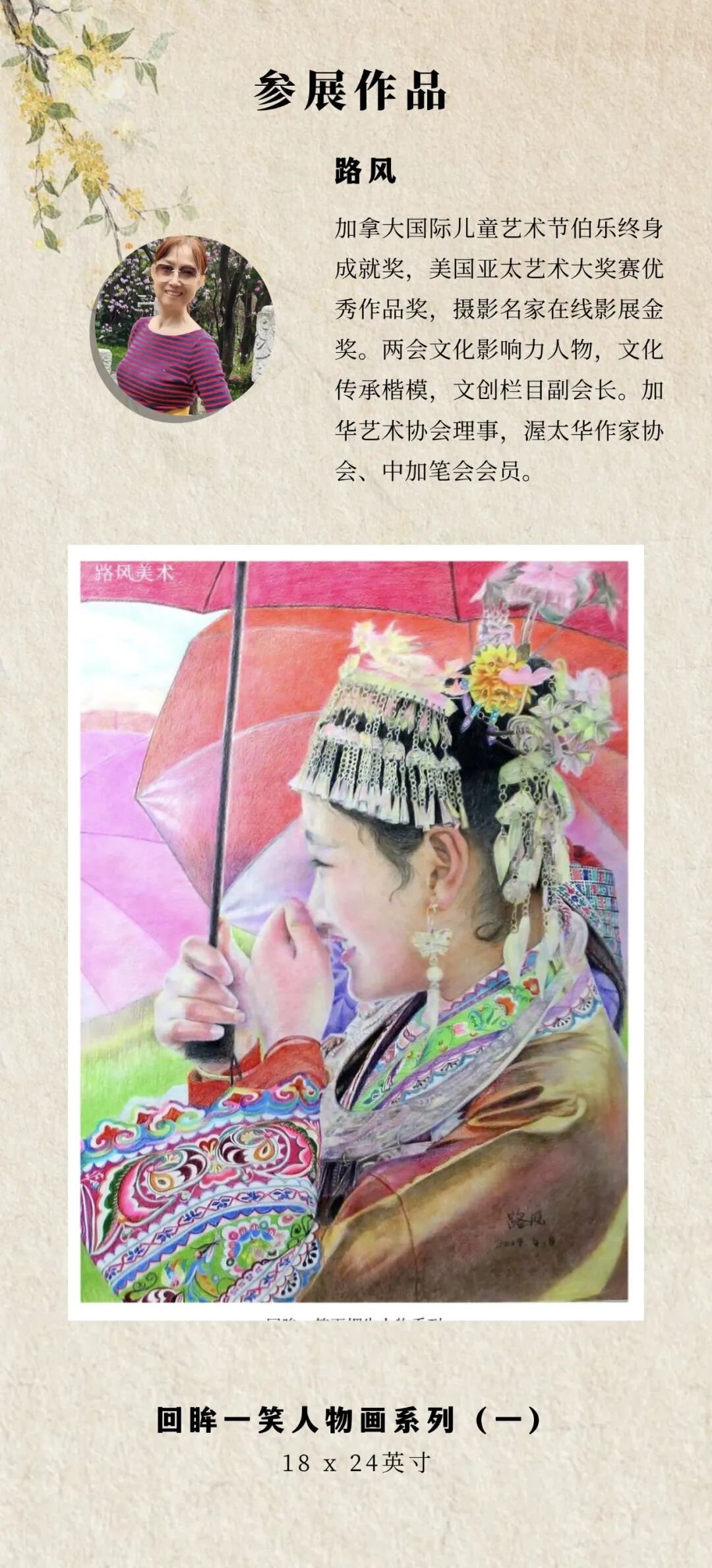 2026年加拿大加华艺术协会年展 图片57