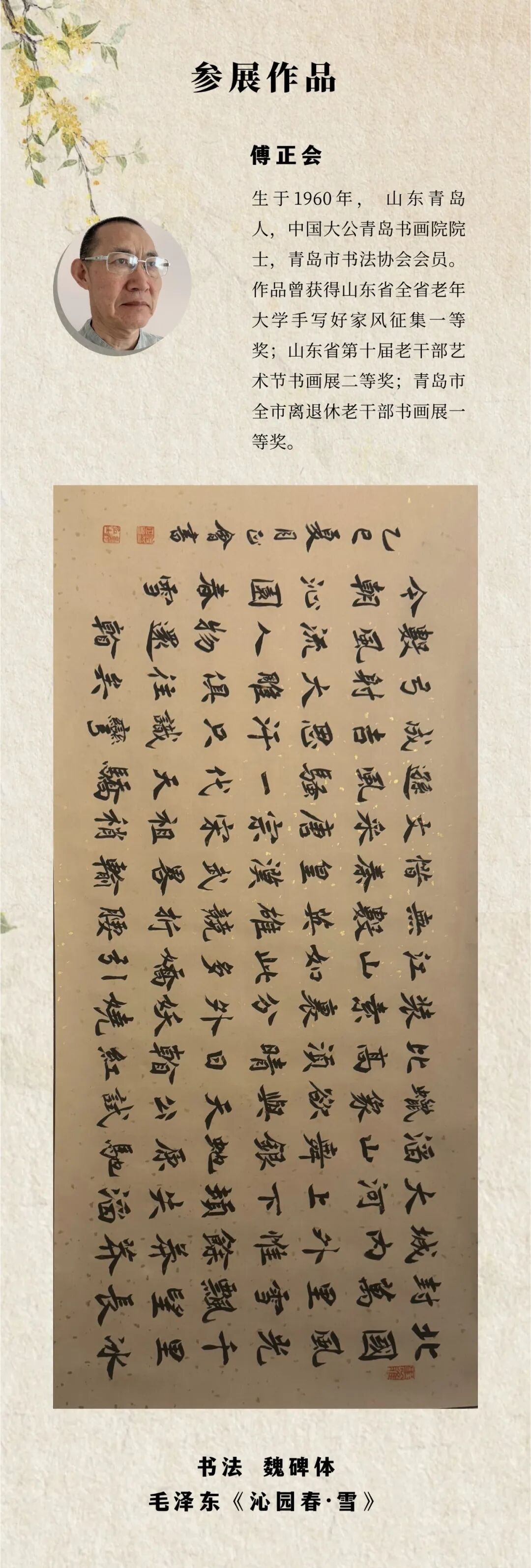 2026年加拿大加华艺术协会年展 图片60