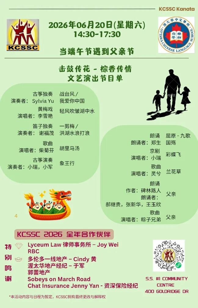 Dragon Boat Festival Meets Father's Day Cultural Gathering