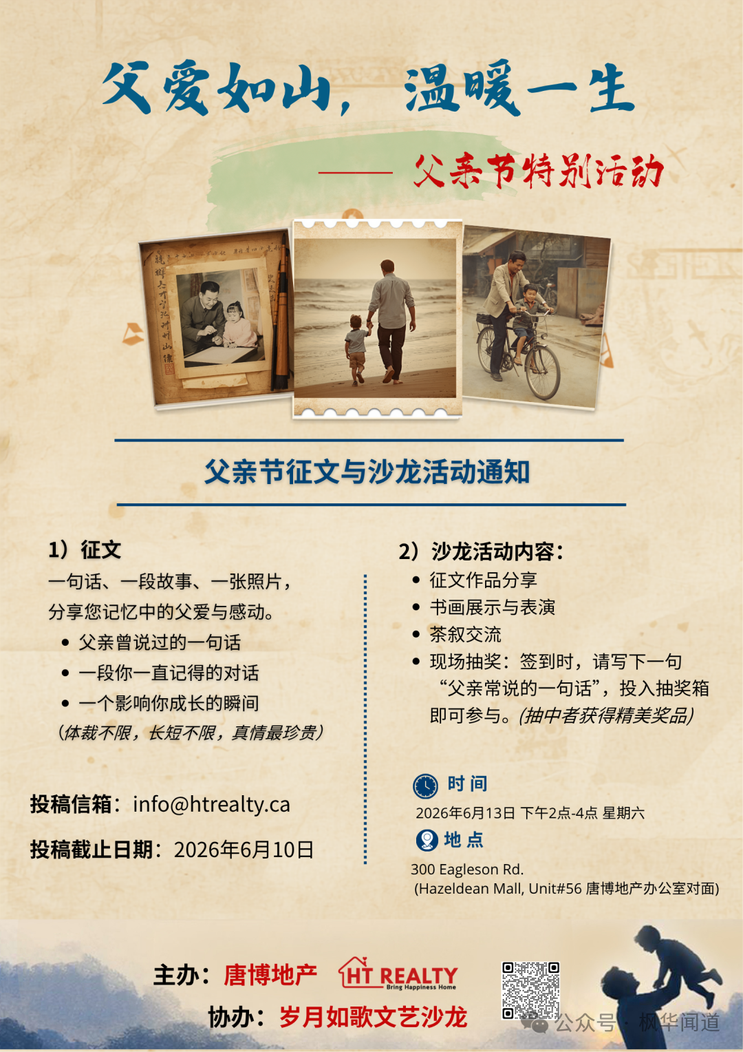 Father's Day writing and salon event poster
