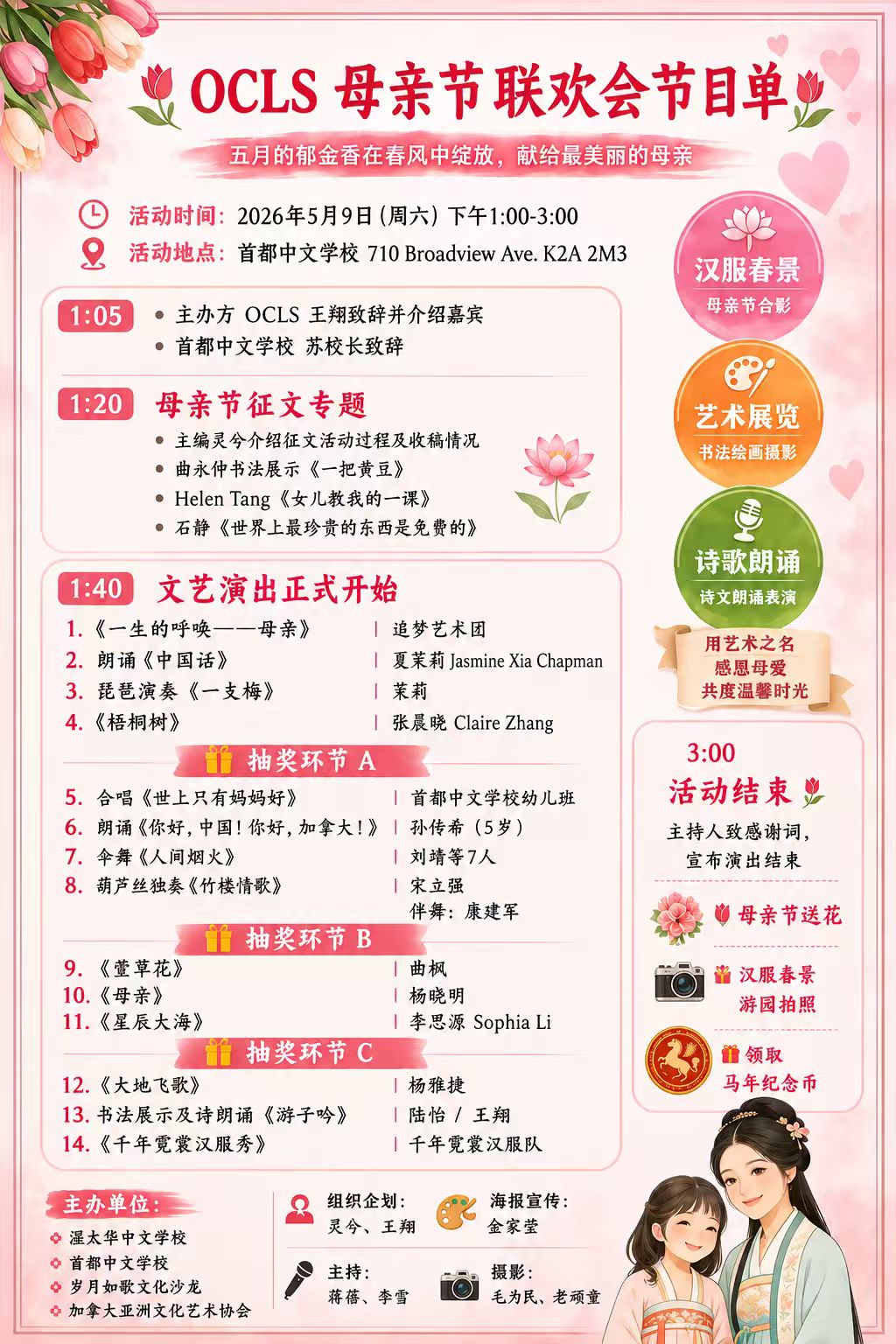 4cClub Mother's Day program