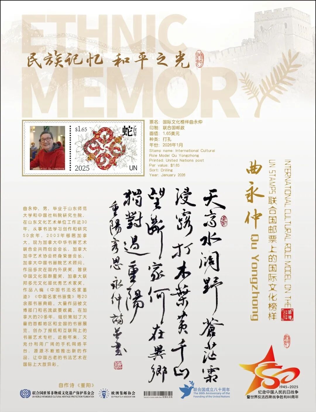 曲永仲先生相关图集